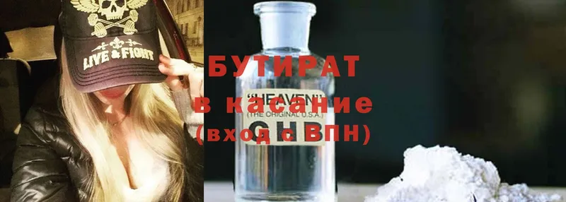 БУТИРАТ жидкий экстази  Великие Луки 