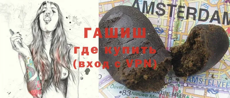 Гашиш hashish  Великие Луки 