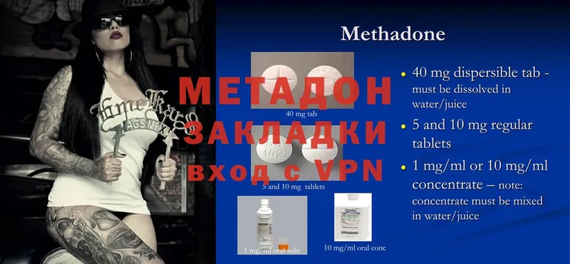 продажа наркотиков  Великие Луки  МЕТАДОН methadone 