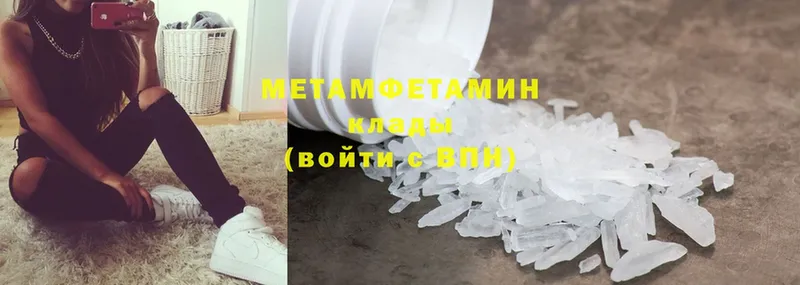 где можно купить   Великие Луки  Первитин мет 